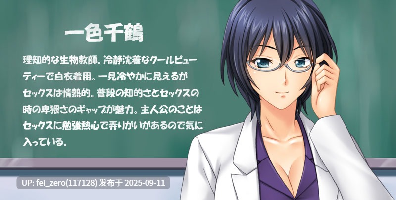 【PC/ADV/汉化/全CG】能勃起只有你！女教师们定期上授精课的学校生活[Miel] -第3张图片-萌站