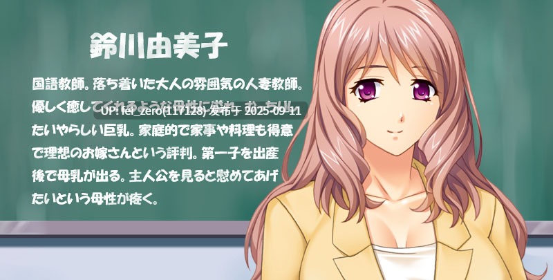 【PC/ADV/汉化/全CG】能勃起只有你！女教师们定期上授精课的学校生活[Miel] -第7张图片-萌站