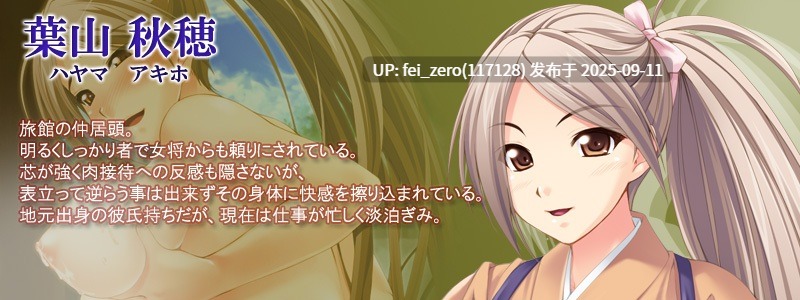 【PC/ADV/全CG】女将と仲居に中出ししまくり！[Miel] -第10张图片-萌站