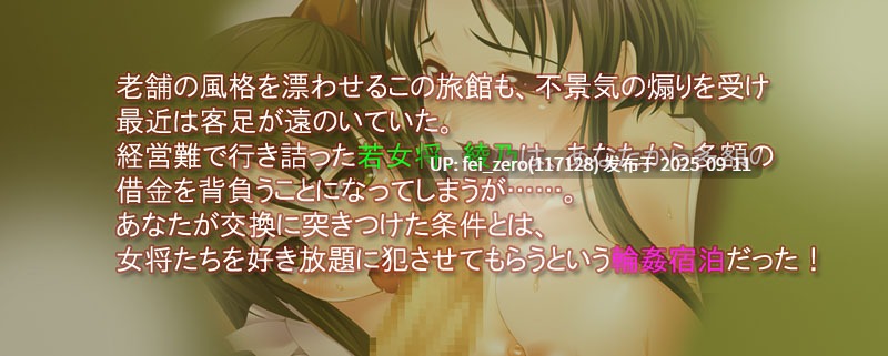 【PC/ADV/全CG】女将と仲居に中出ししまくり！[Miel] -第11张图片-萌站