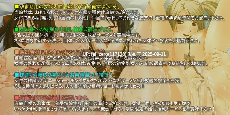 【PC/ADV/全CG】女将と仲居に中出ししまくり！[Miel] -第12张图片-萌站