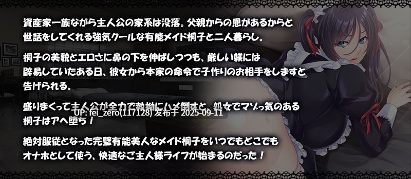【PC/ADV】女仆調教日誌【Steam官中】[Miel] -第17张图片-萌站