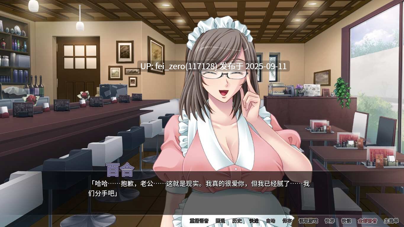 【PC/ADV】女仆人妻放题咖啡厅【Steam官中】[Miel] -第2张图片-萌站
