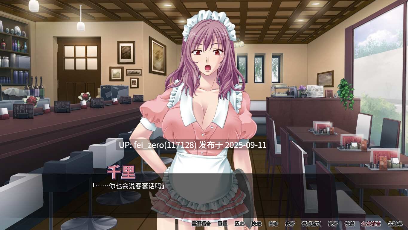 【PC/ADV】女仆人妻放题咖啡厅【Steam官中】[Miel] -第4张图片-萌站
