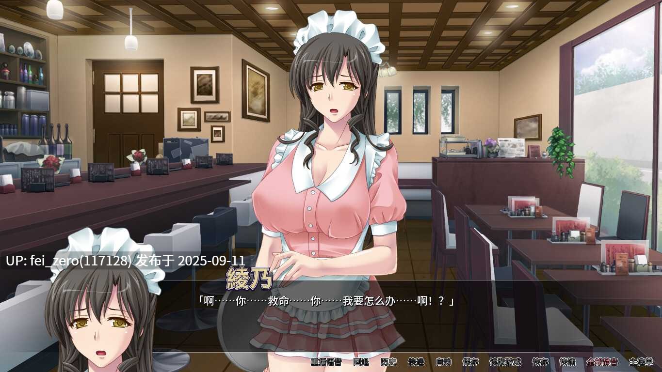 【PC/ADV】女仆人妻放题咖啡厅【Steam官中】[Miel] -第7张图片-萌站