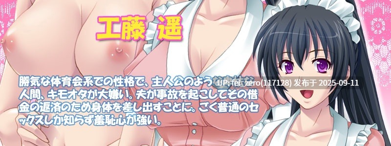 【PC/ADV】女仆人妻放题咖啡厅【Steam官中】[Miel] -第16张图片-萌站