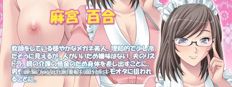 【PC/ADV】女仆人妻放题咖啡厅【Steam官中】[Miel] -第17张图片-萌站