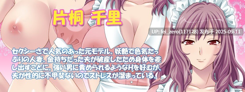 【PC/ADV】女仆人妻放题咖啡厅【Steam官中】[Miel] -第18张图片-萌站
