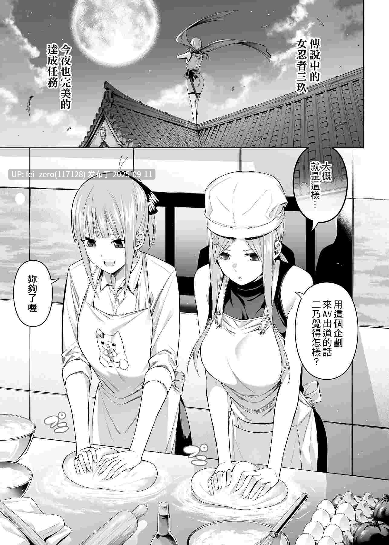 【作品合集】壞茸社[13部]【汉化】【全收集/自整理】-第2张图片-萌站