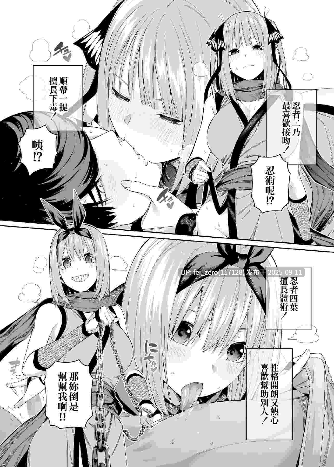 【作品合集】壞茸社[13部]【汉化】【全收集/自整理】-第10张图片-萌站