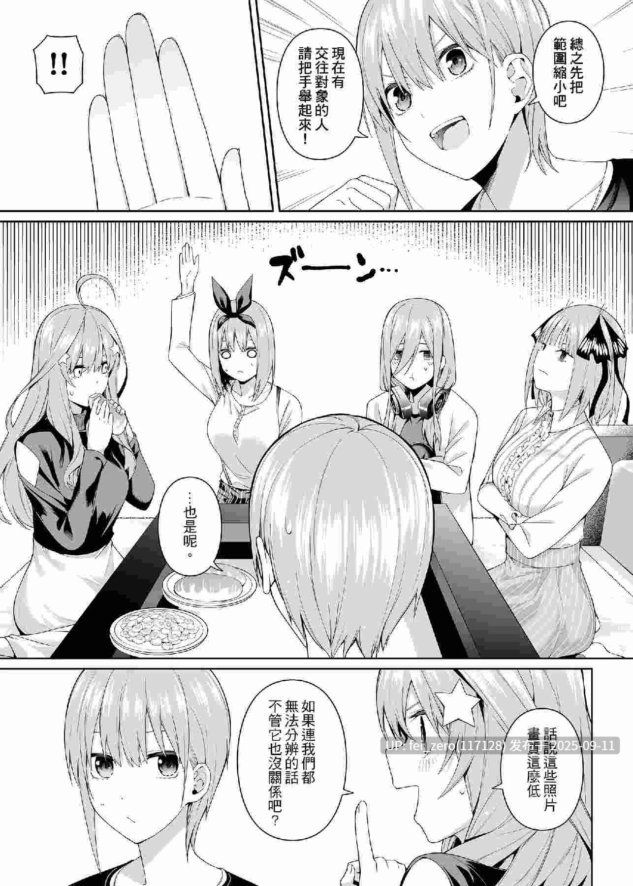 【作品合集】壞茸社[13部]【汉化】【全收集/自整理】-第12张图片-萌站