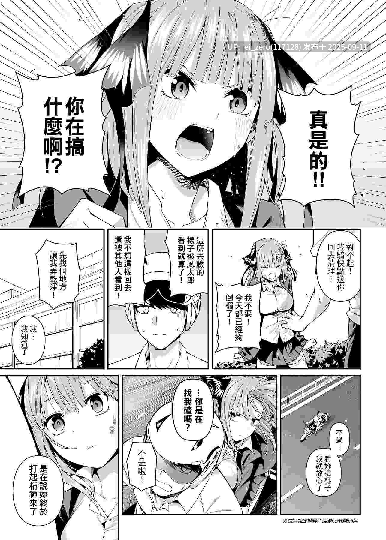 【作品合集】壞茸社[13部]【汉化】【全收集/自整理】-第18张图片-萌站