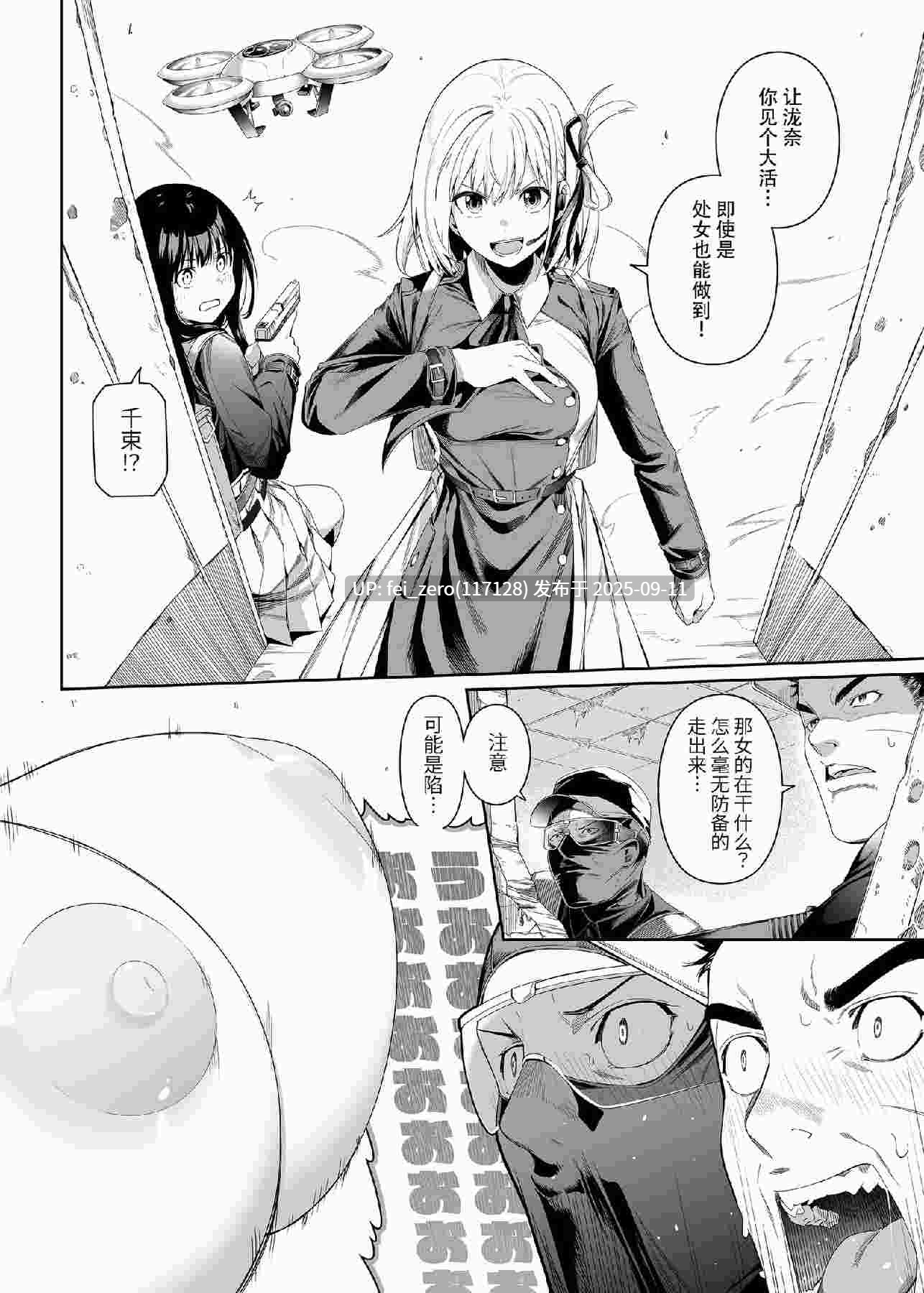 【作品合集】壞茸社[13部]【汉化】【全收集/自整理】-第21张图片-萌站