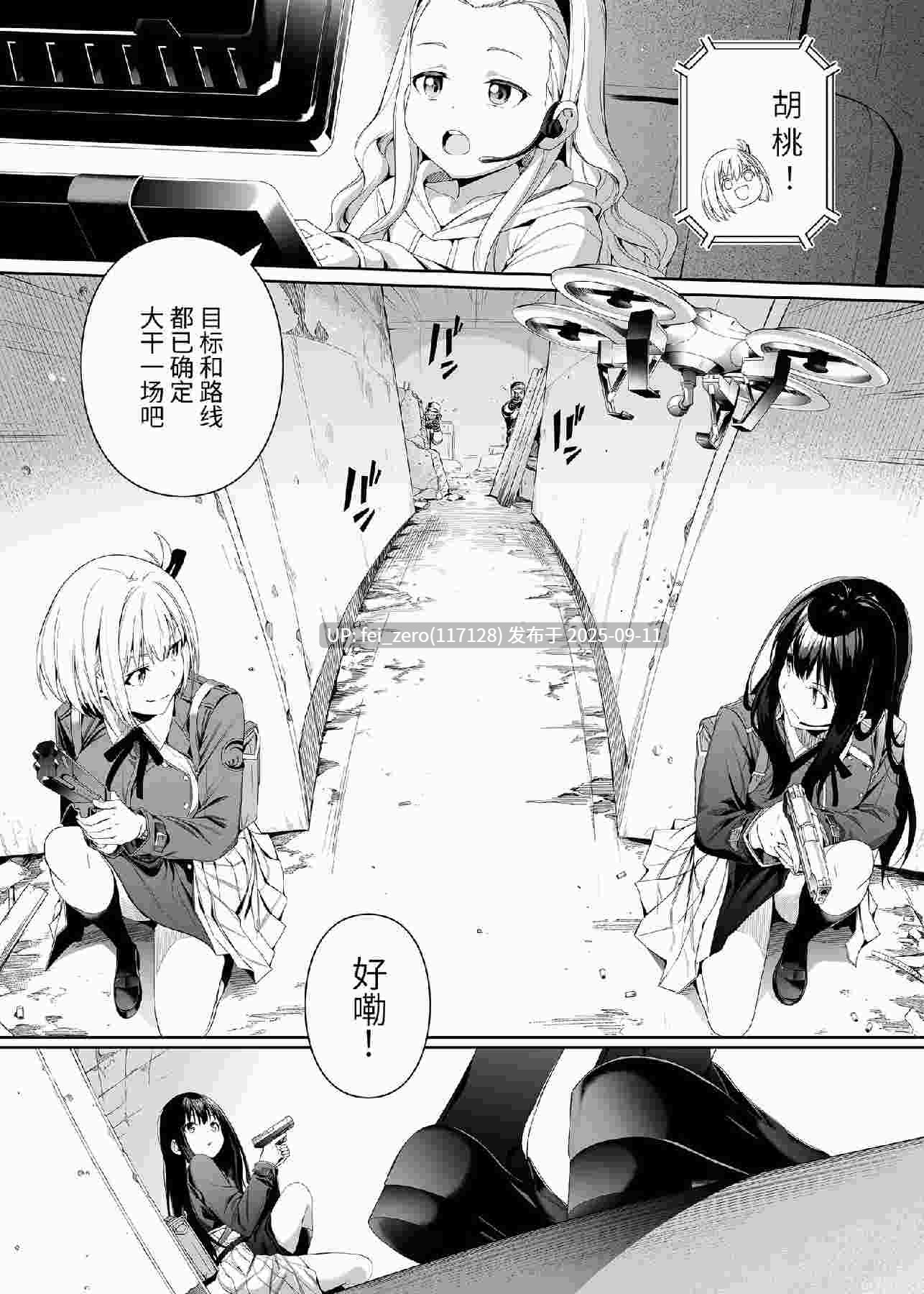 【作品合集】壞茸社[13部]【汉化】【全收集/自整理】-第22张图片-萌站