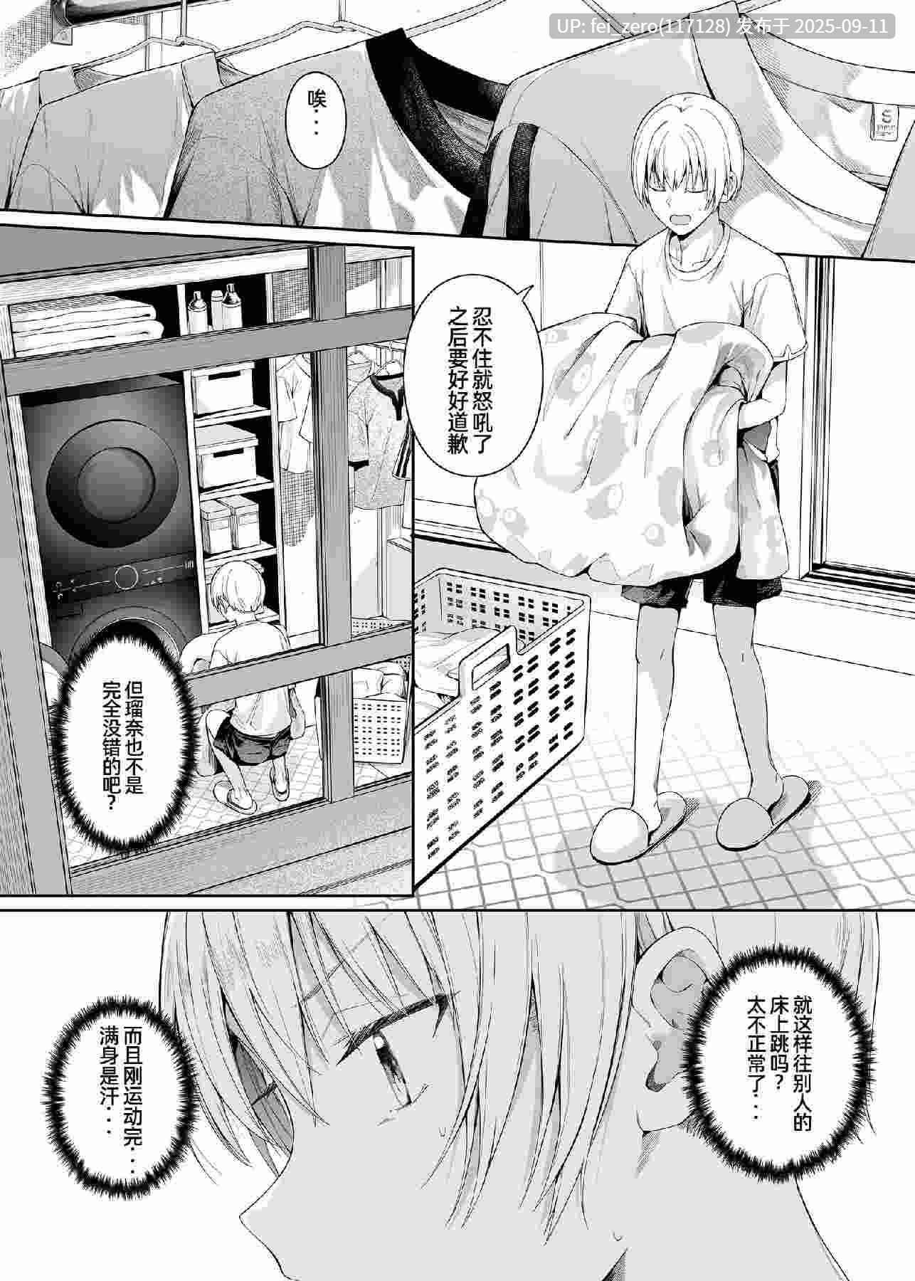 【作品合集】壞茸社[13部]【汉化】【全收集/自整理】-第24张图片-萌站
