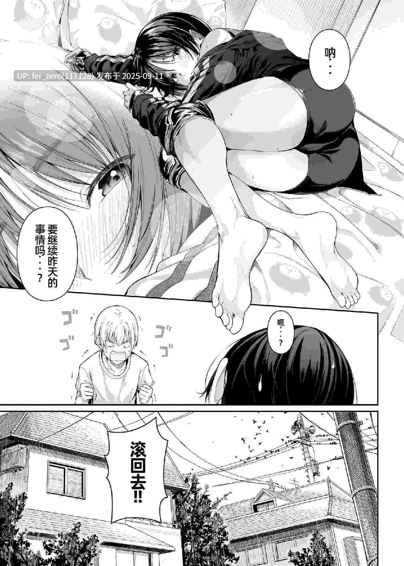 【作品合集】壞茸社[13部]【汉化】【全收集/自整理】-第25张图片-萌站