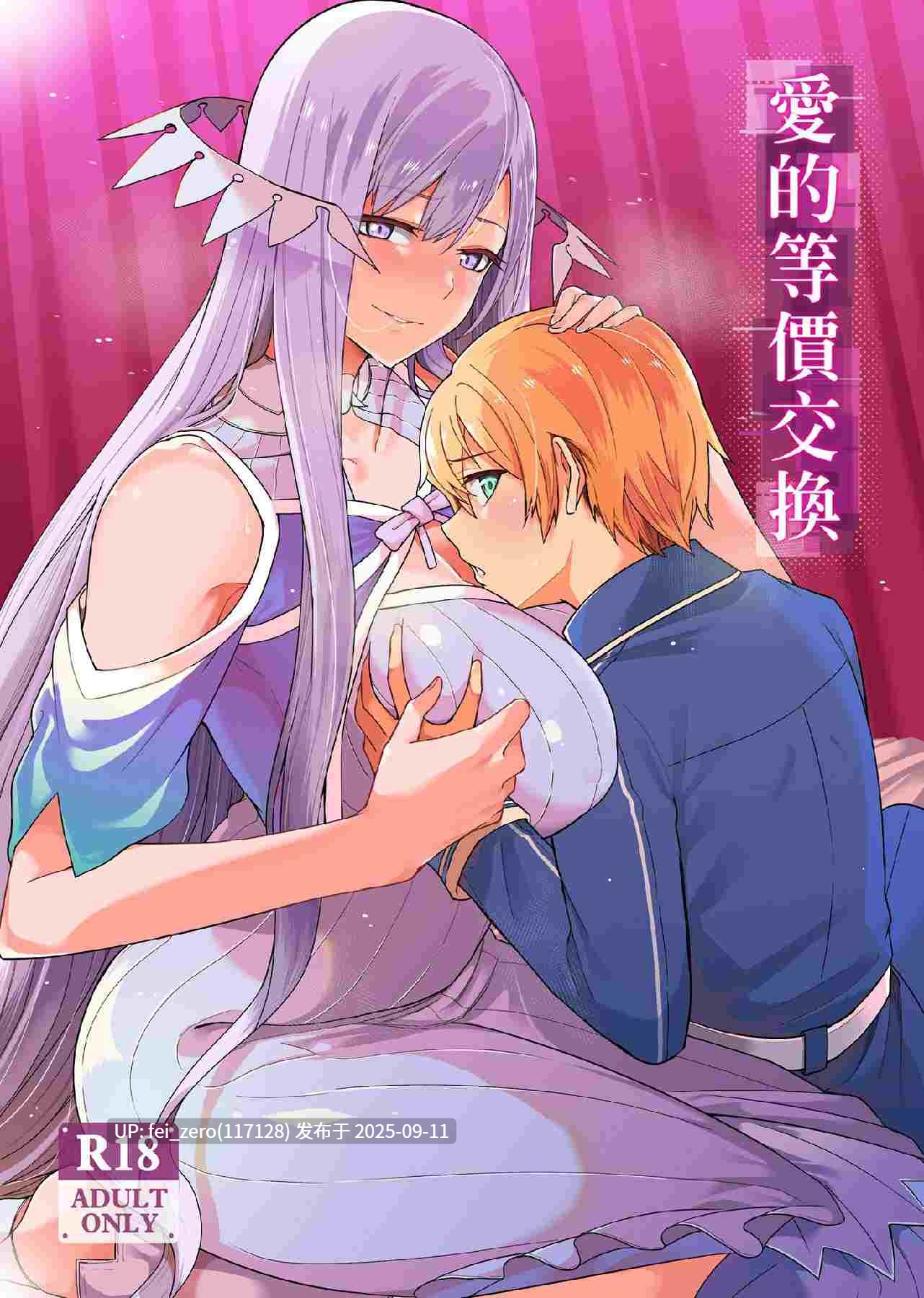 【作品合集】壞茸社[13部]【汉化】【全收集/自整理】-第37张图片-萌站