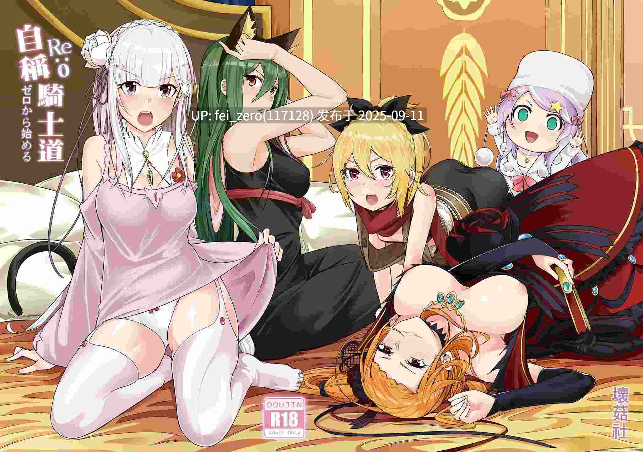 【作品合集】壞茸社[13部]【汉化】【全收集/自整理】-第39张图片-萌站