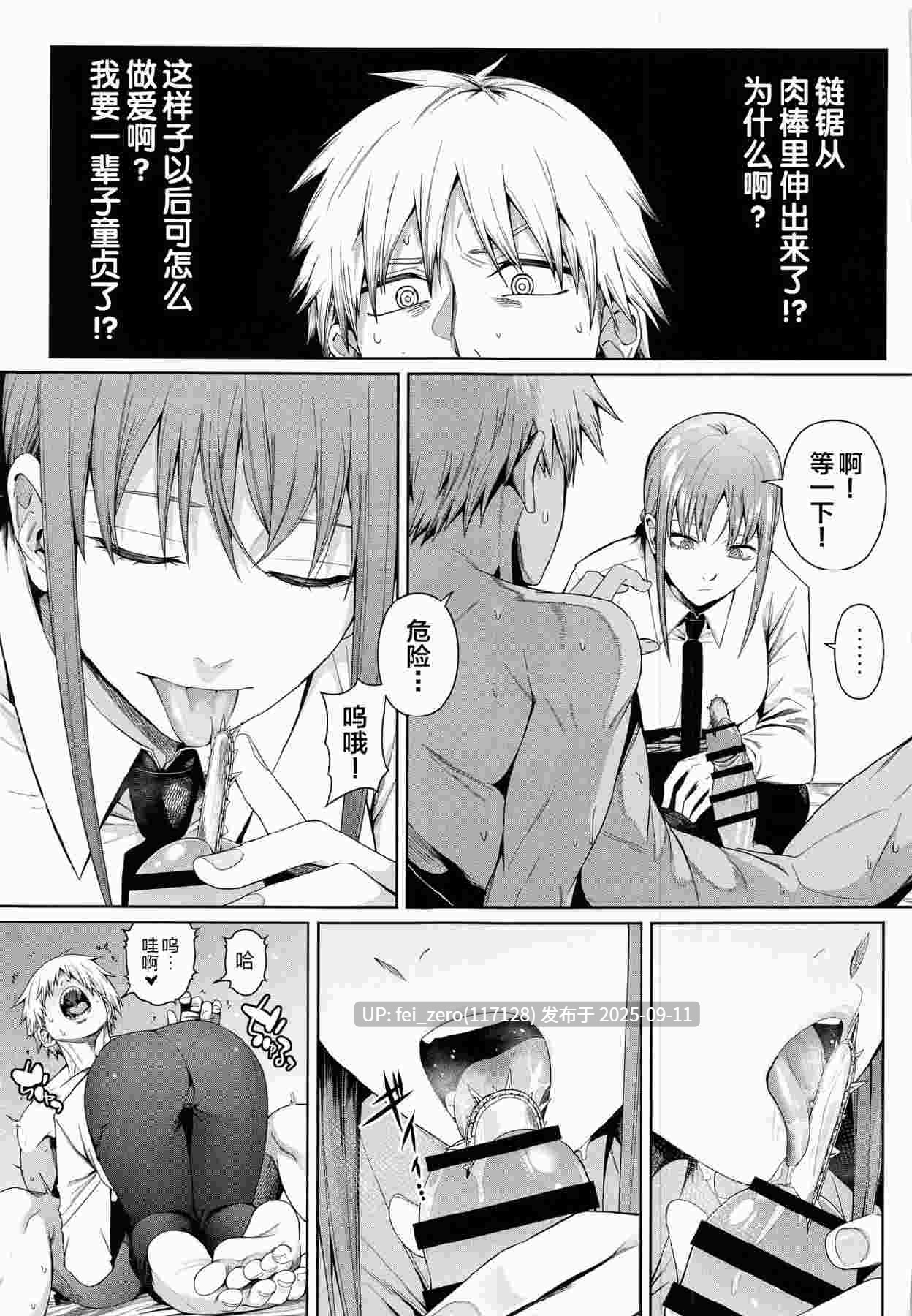 【作品合集】壞茸社[13部]【汉化】【全收集/自整理】-第41张图片-萌站