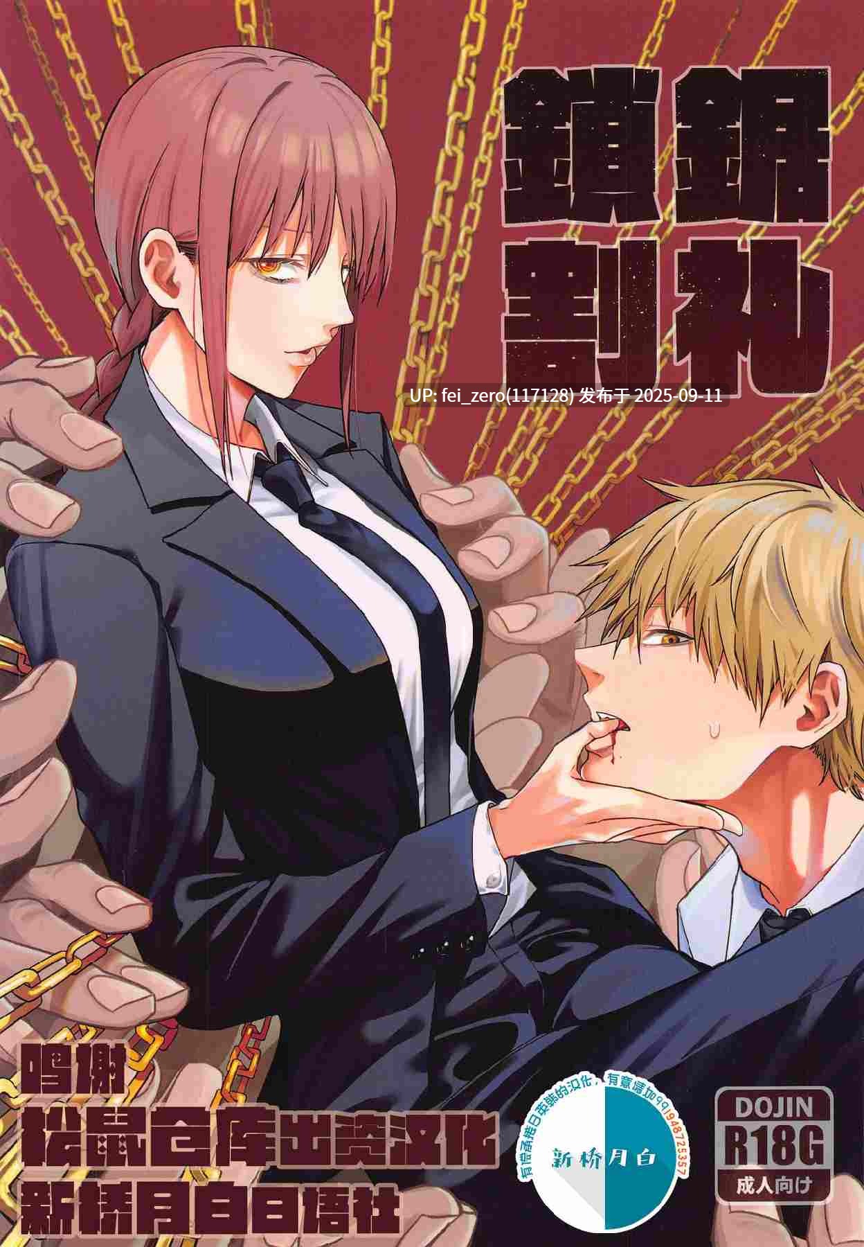【作品合集】壞茸社[13部]【汉化】【全收集/自整理】-第42张图片-萌站