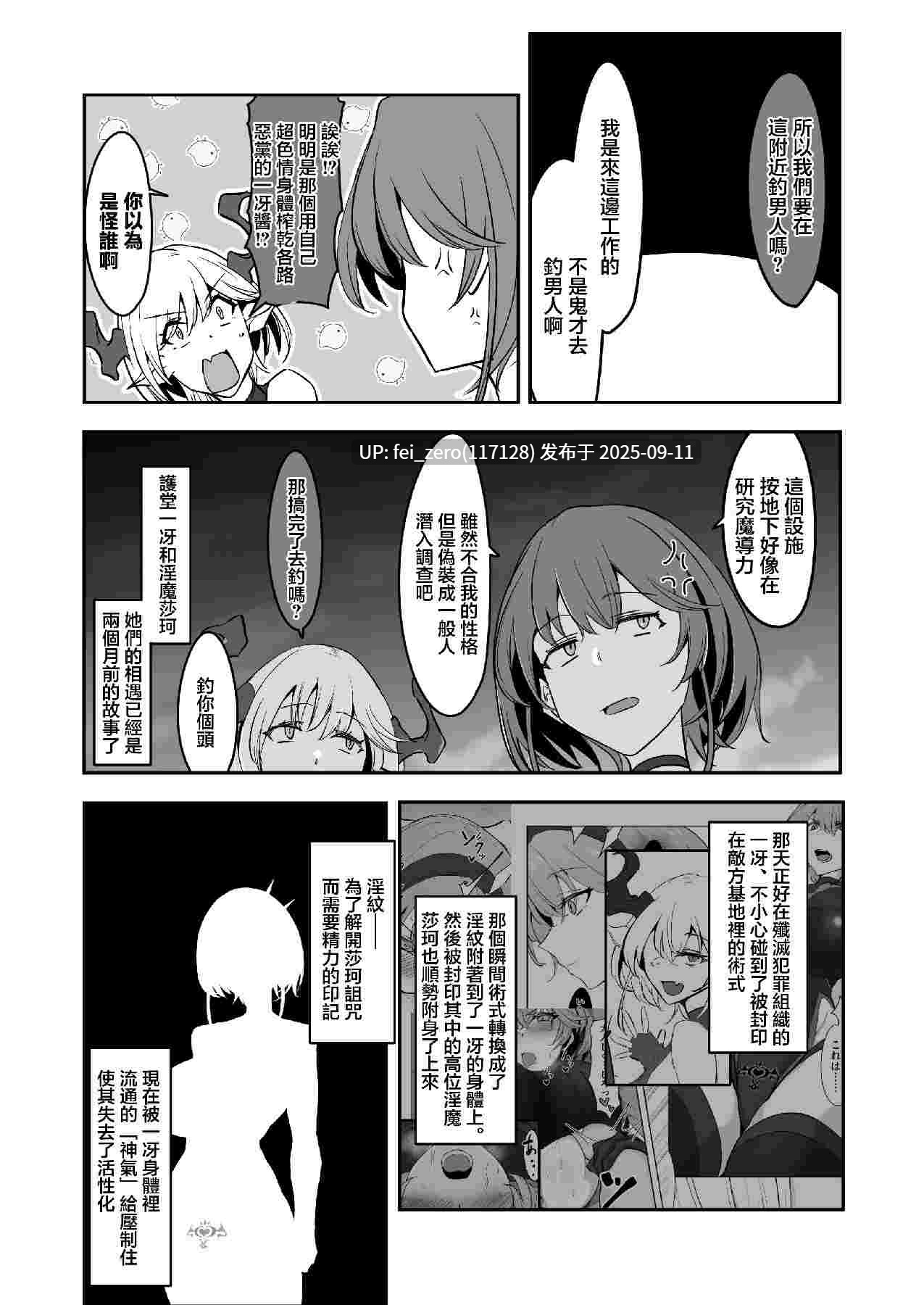 【作品合集】会心屋 (家事王)[5部]【汉化】【全收集/自整理】-第18张图片-萌站