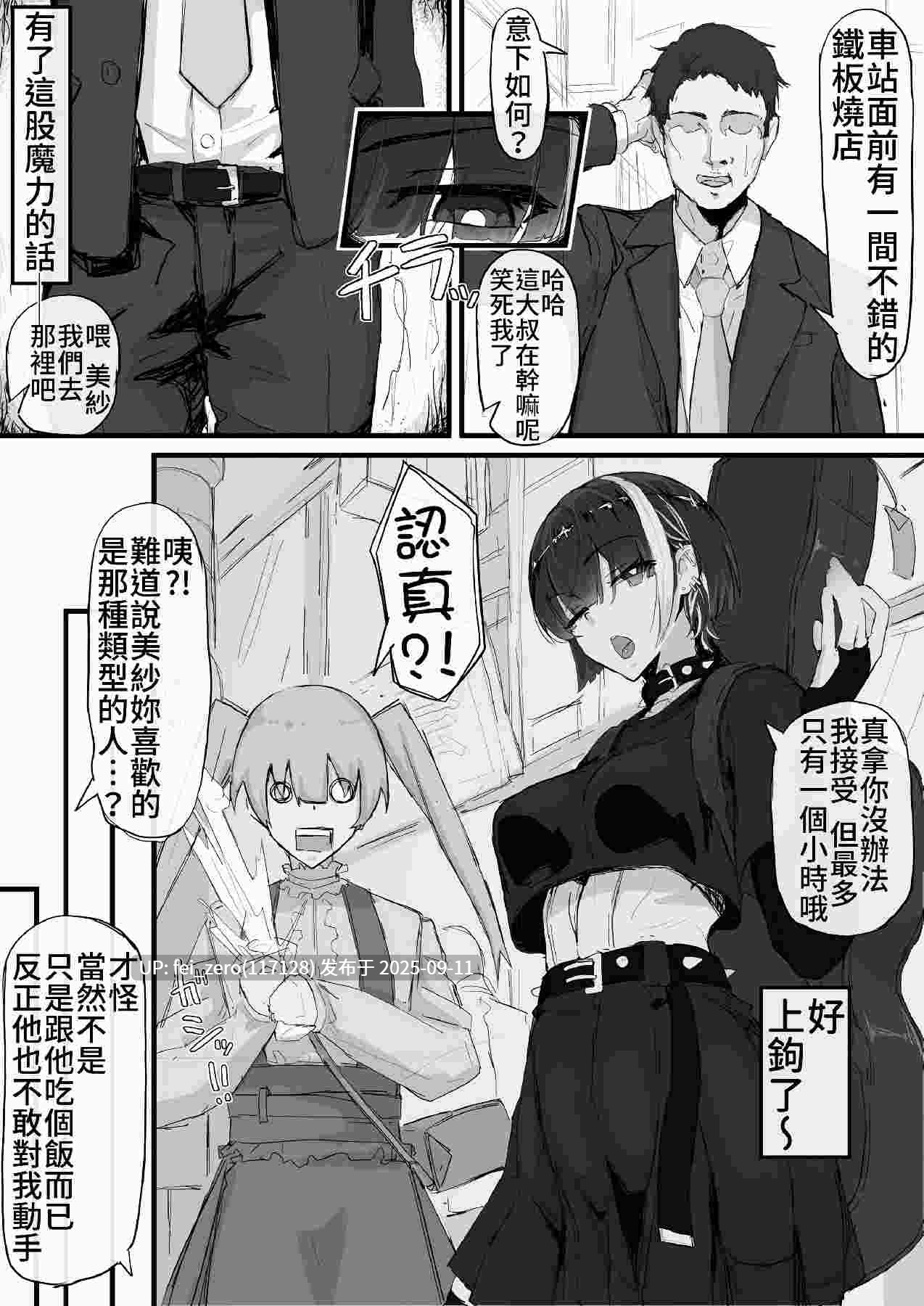 【作品合集】九調四季 (調四季)[25部]【汉化】【全收集/自整理】-第31张图片-萌站