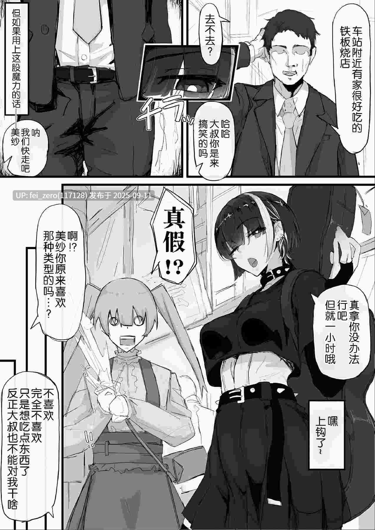 【作品合集】九調四季 (調四季)[25部]【汉化】【全收集/自整理】-第34张图片-萌站