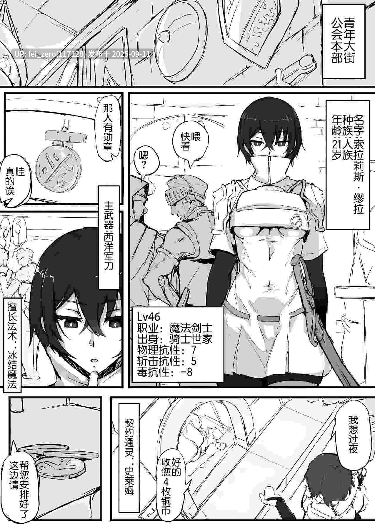 【作品合集】九調四季 (調四季)[25部]【汉化】【全收集/自整理】-第39张图片-萌站