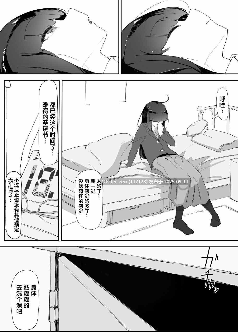 【作品合集】九調四季 (調四季)[25部]【汉化】【全收集/自整理】-第46张图片-萌站