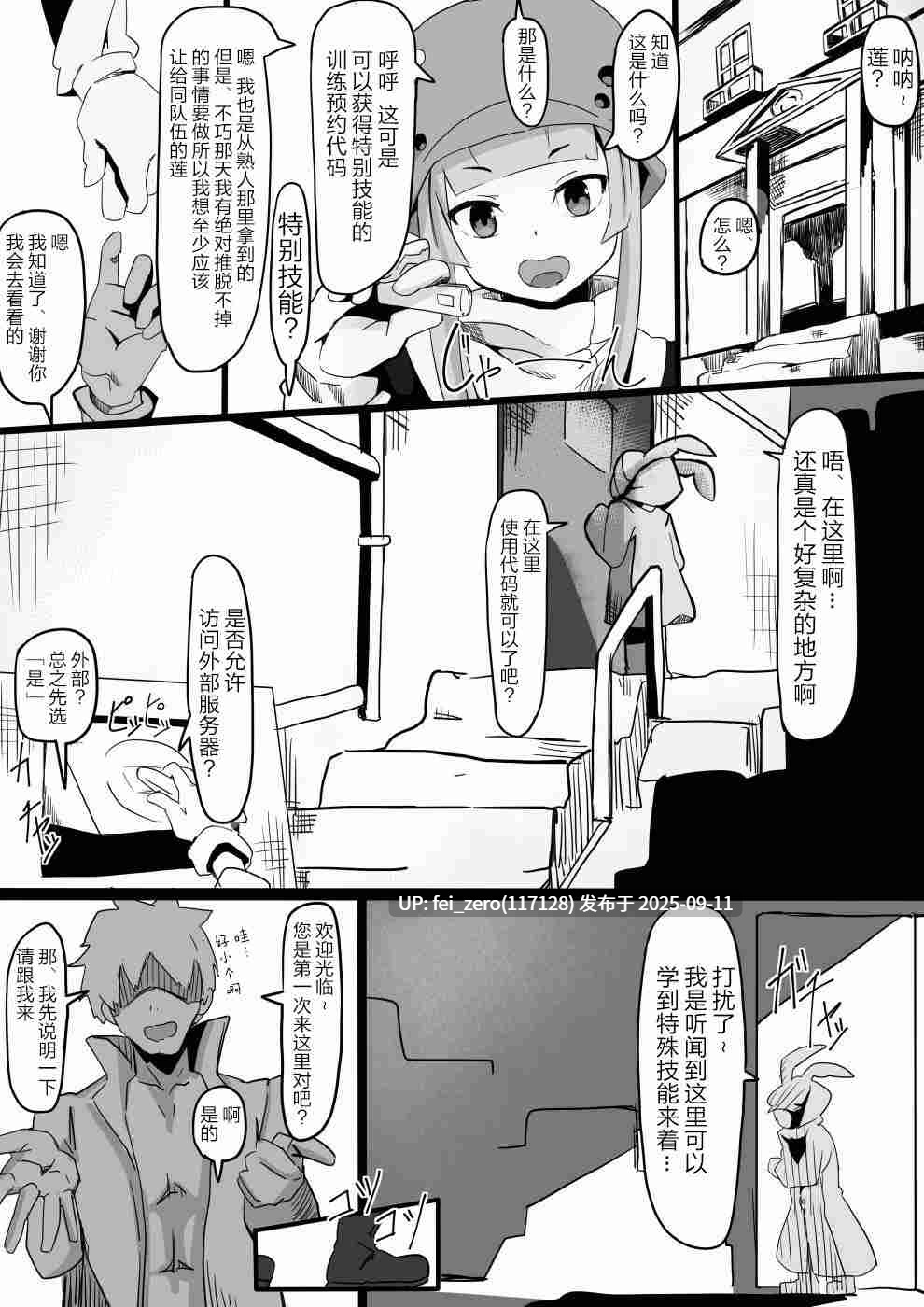 【作品合集】九調四季 (調四季)[25部]【汉化】【全收集/自整理】-第61张图片-萌站