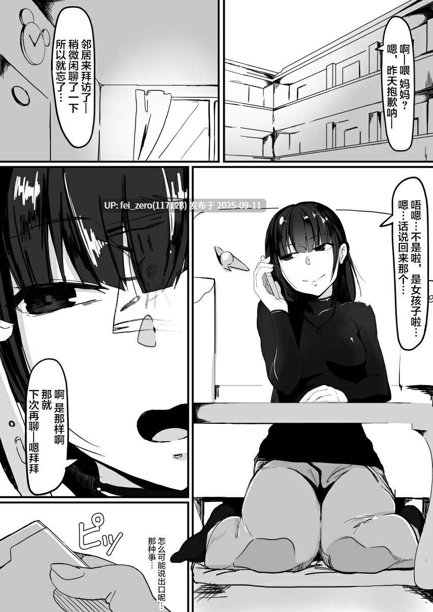【作品合集】九調四季 (調四季)[25部]【汉化】【全收集/自整理】-第71张图片-萌站