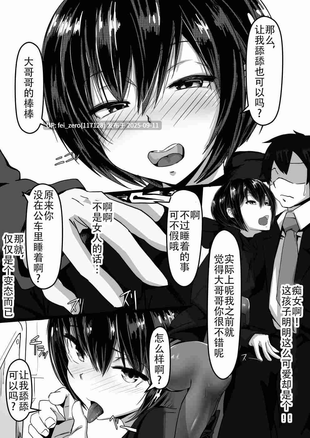 【作品合集】九調四季 (調四季)[25部]【汉化】【全收集/自整理】-第76张图片-萌站