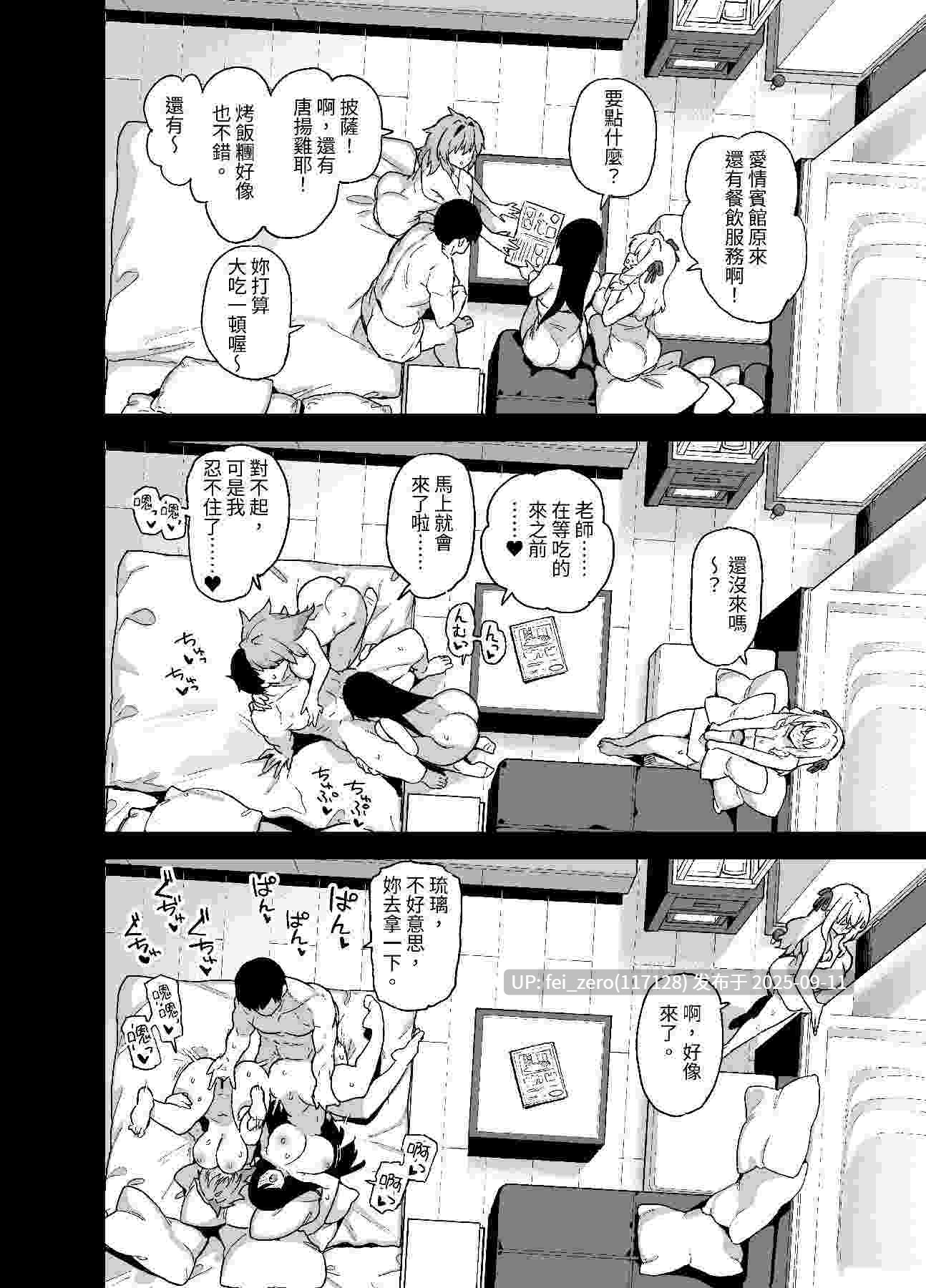 【作品合集】陸の孤島亭 (しゃよー)[17部]【汉化】【全收集/自整理】-第27张图片-萌站
