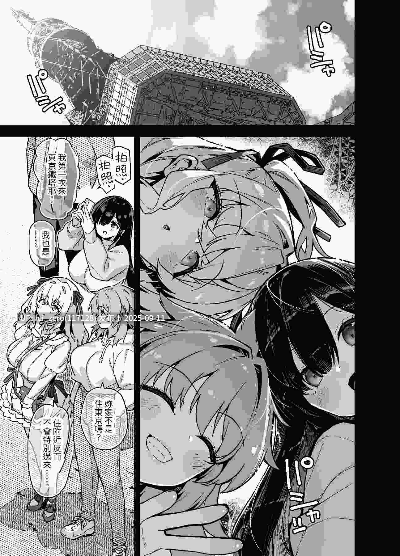 【作品合集】陸の孤島亭 (しゃよー)[17部]【汉化】【全收集/自整理】-第30张图片-萌站