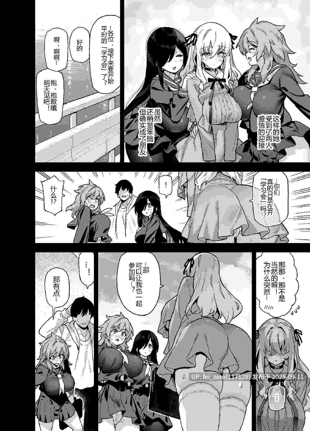 【作品合集】陸の孤島亭 (しゃよー)[17部]【汉化】【全收集/自整理】-第39张图片-萌站