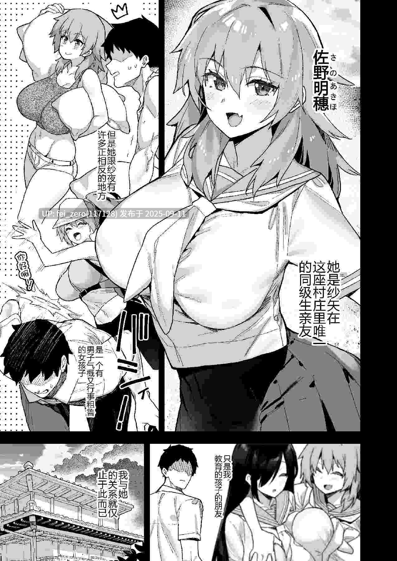 【作品合集】陸の孤島亭 (しゃよー)[17部]【汉化】【全收集/自整理】-第45张图片-萌站