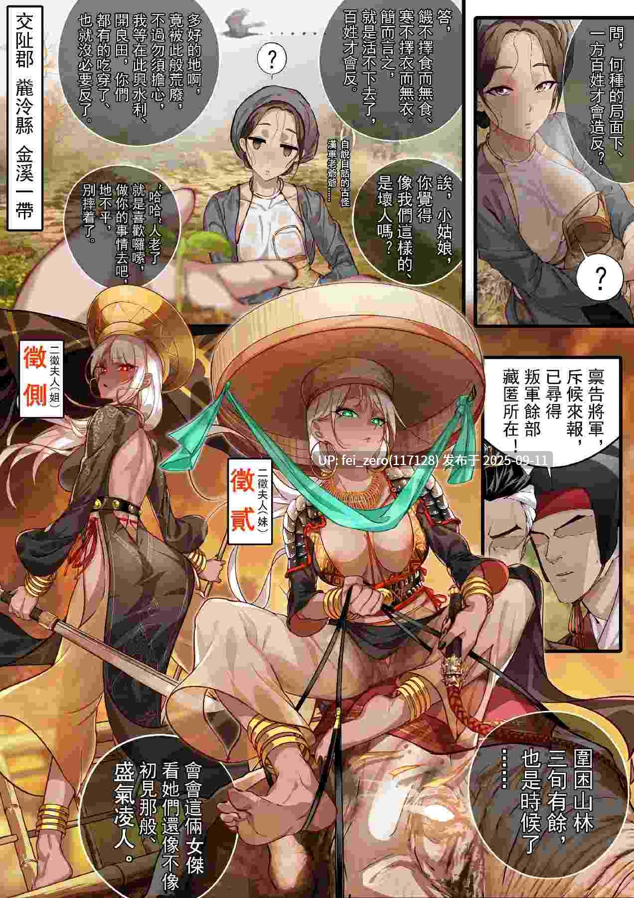 【作品合集】南拳蟑狼[18部]【汉化】【全收集/自整理】-第3张图片-萌站