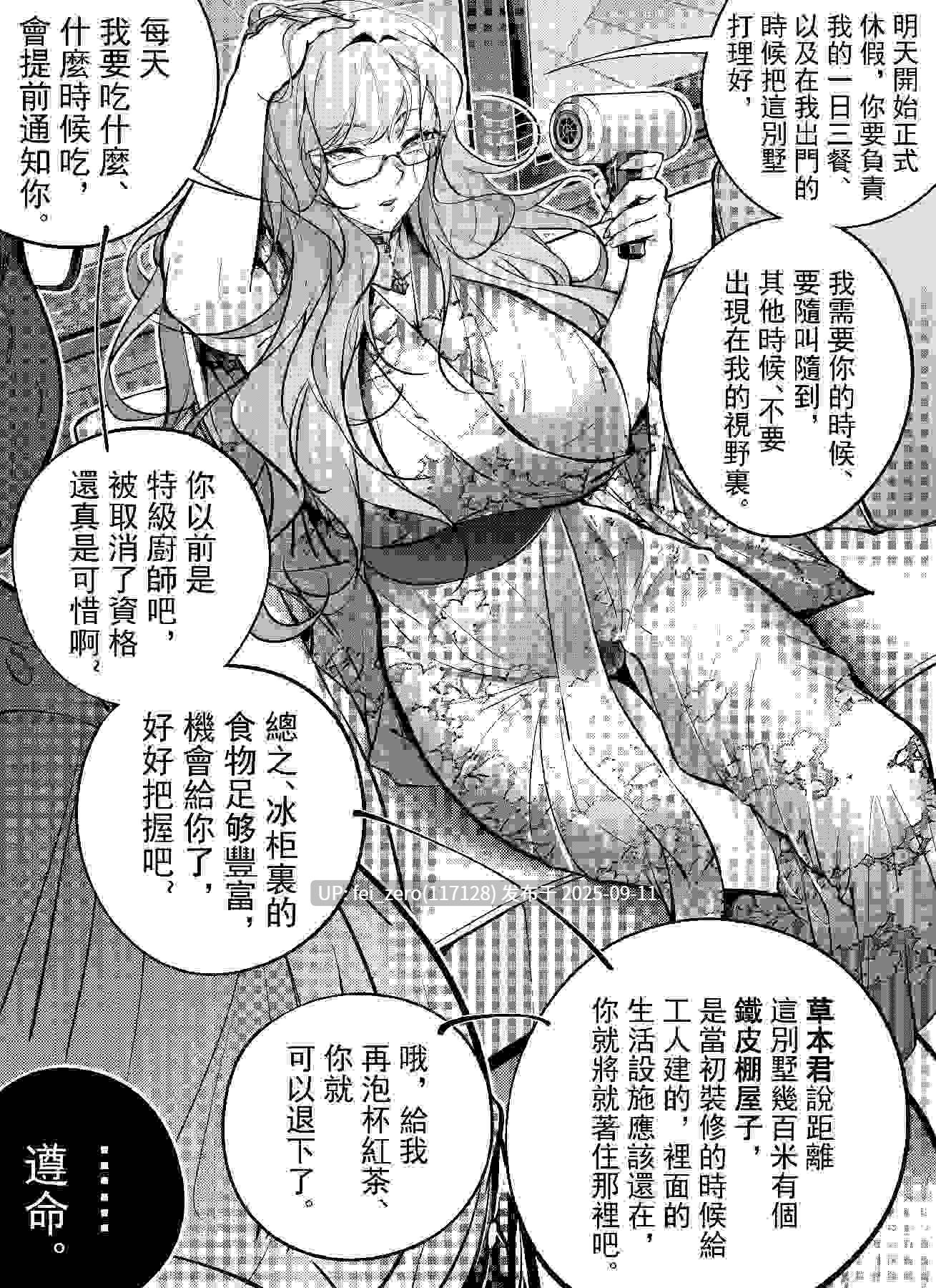 【作品合集】南拳蟑狼[18部]【汉化】【全收集/自整理】-第11张图片-萌站