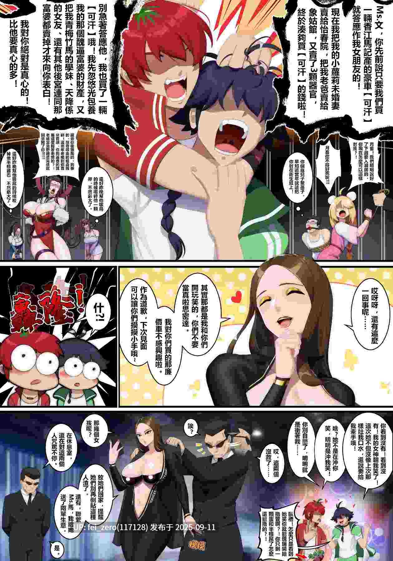 【作品合集】南拳蟑狼[18部]【汉化】【全收集/自整理】-第16张图片-萌站