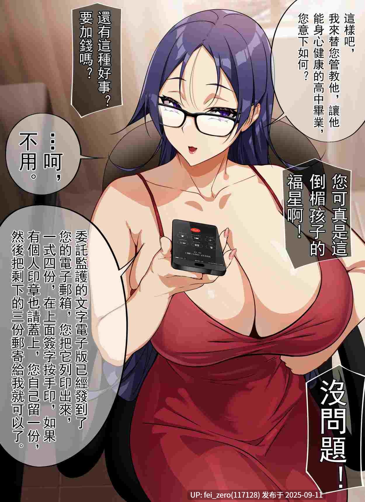 【作品合集】南拳蟑狼[18部]【汉化】【全收集/自整理】-第41张图片-萌站