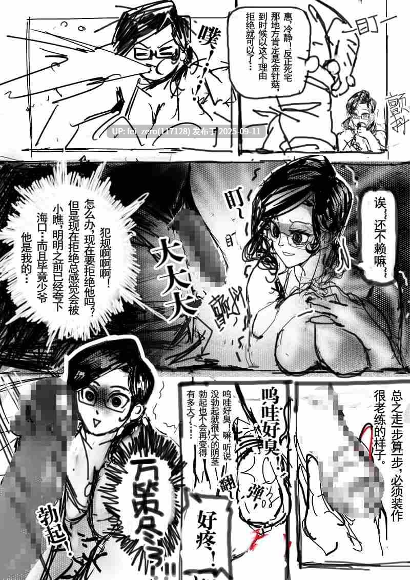 【作品合集】南拳蟑狼[18部]【汉化】【全收集/自整理】-第49张图片-萌站