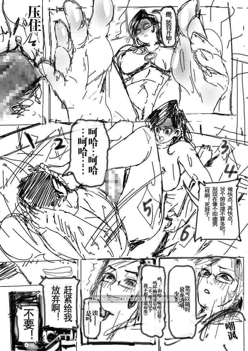 【作品合集】南拳蟑狼[18部]【汉化】【全收集/自整理】-第51张图片-萌站