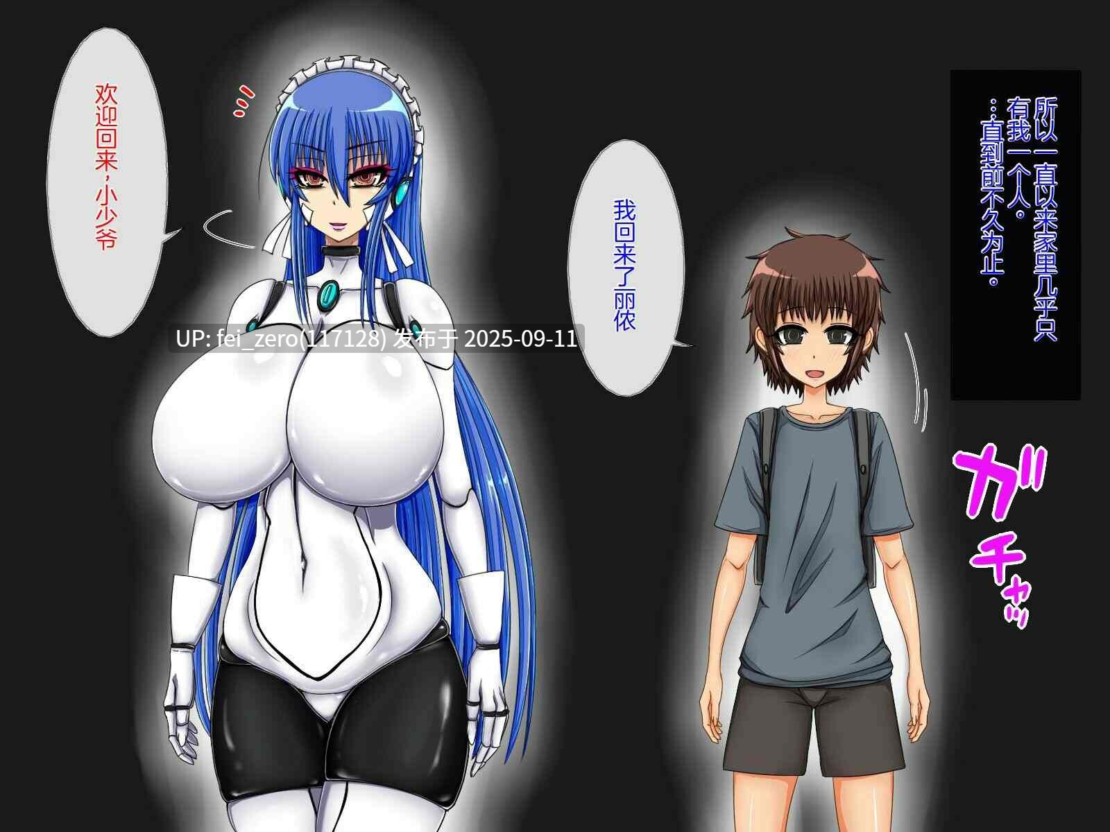 【作品合集】女神のフラスコ (机野エルフ)[7部]【全彩汉化】【全收集/自整理】-第18张图片-萌站