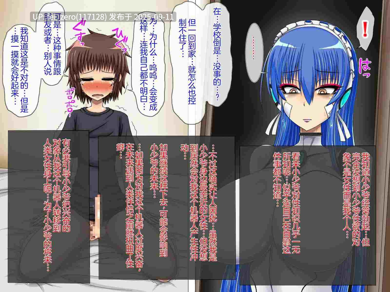 【作品合集】女神のフラスコ (机野エルフ)[7部]【全彩汉化】【全收集/自整理】-第21张图片-萌站