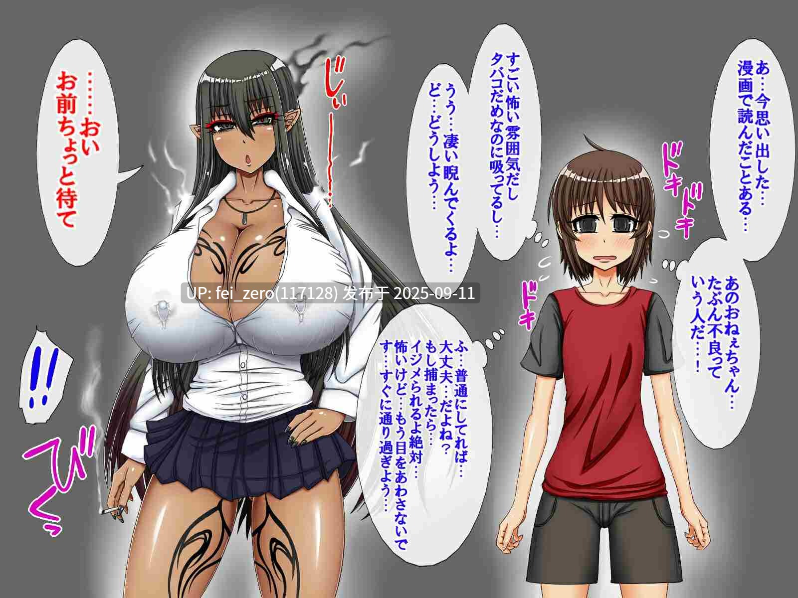 【作品合集】女神のフラスコ (机野エルフ)[7部]【全彩汉化】【全收集/自整理】-第50张图片-萌站