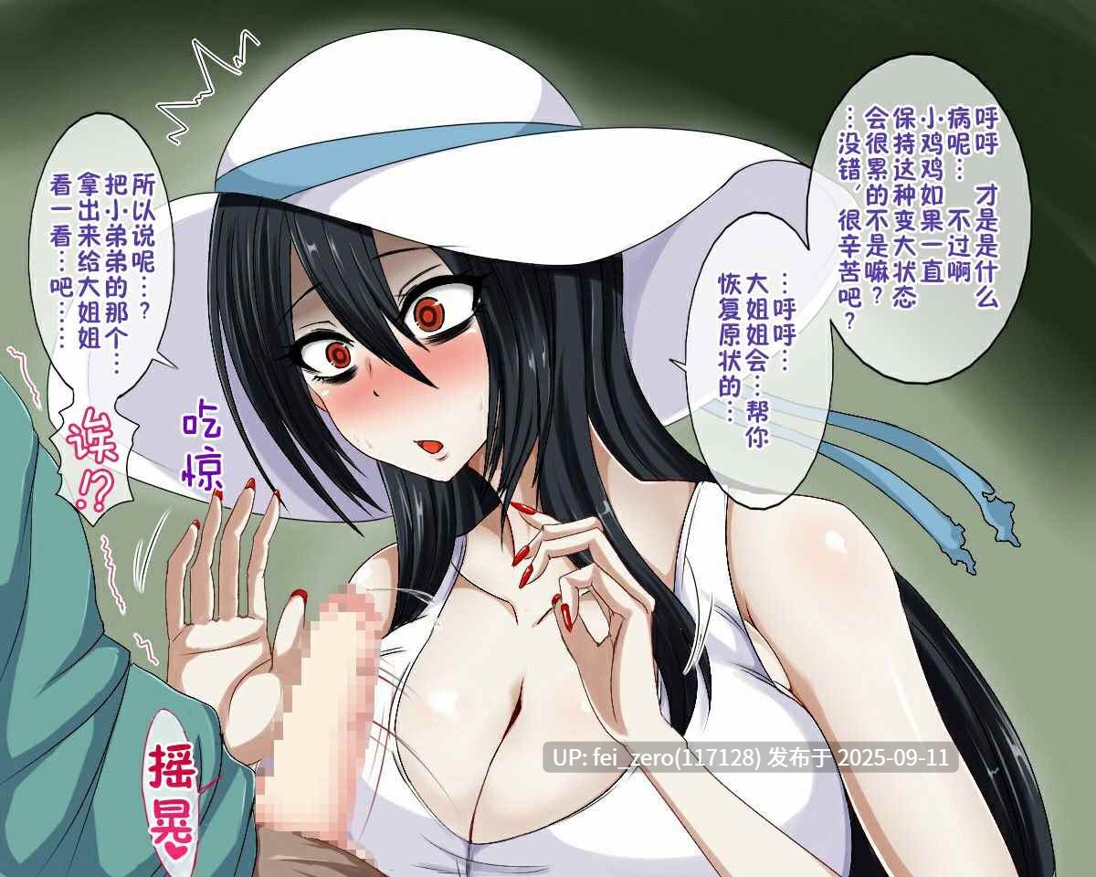 【作品合集】女神のフラスコ (机野エルフ)[7部]【全彩汉化】【全收集/自整理】-第51张图片-萌站