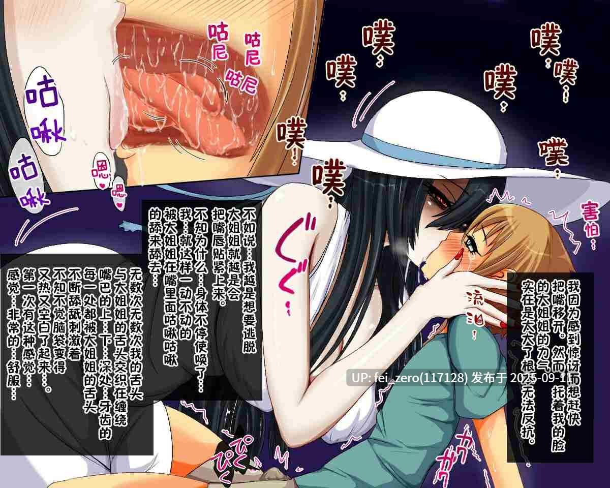 【作品合集】女神のフラスコ (机野エルフ)[7部]【全彩汉化】【全收集/自整理】-第53张图片-萌站