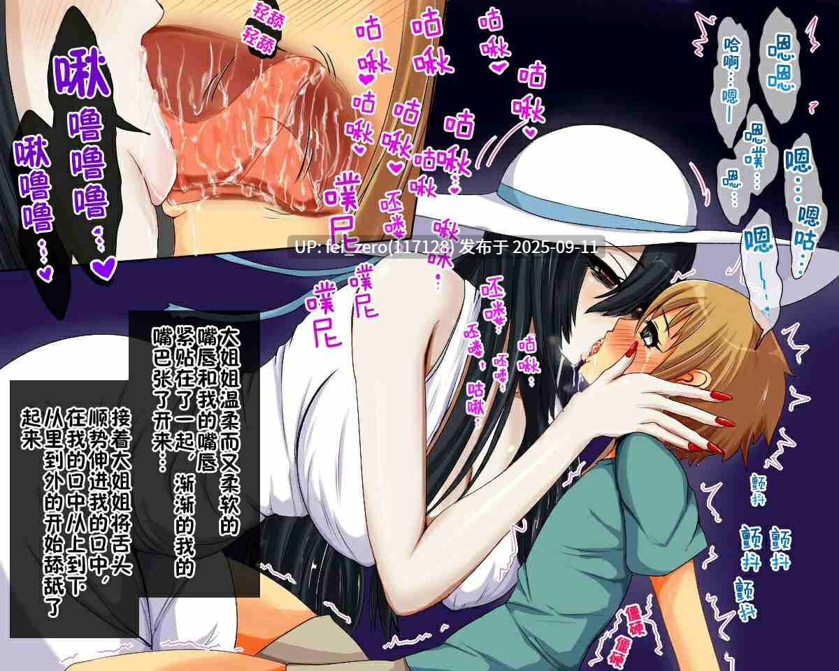 【作品合集】女神のフラスコ (机野エルフ)[7部]【全彩汉化】【全收集/自整理】-第54张图片-萌站