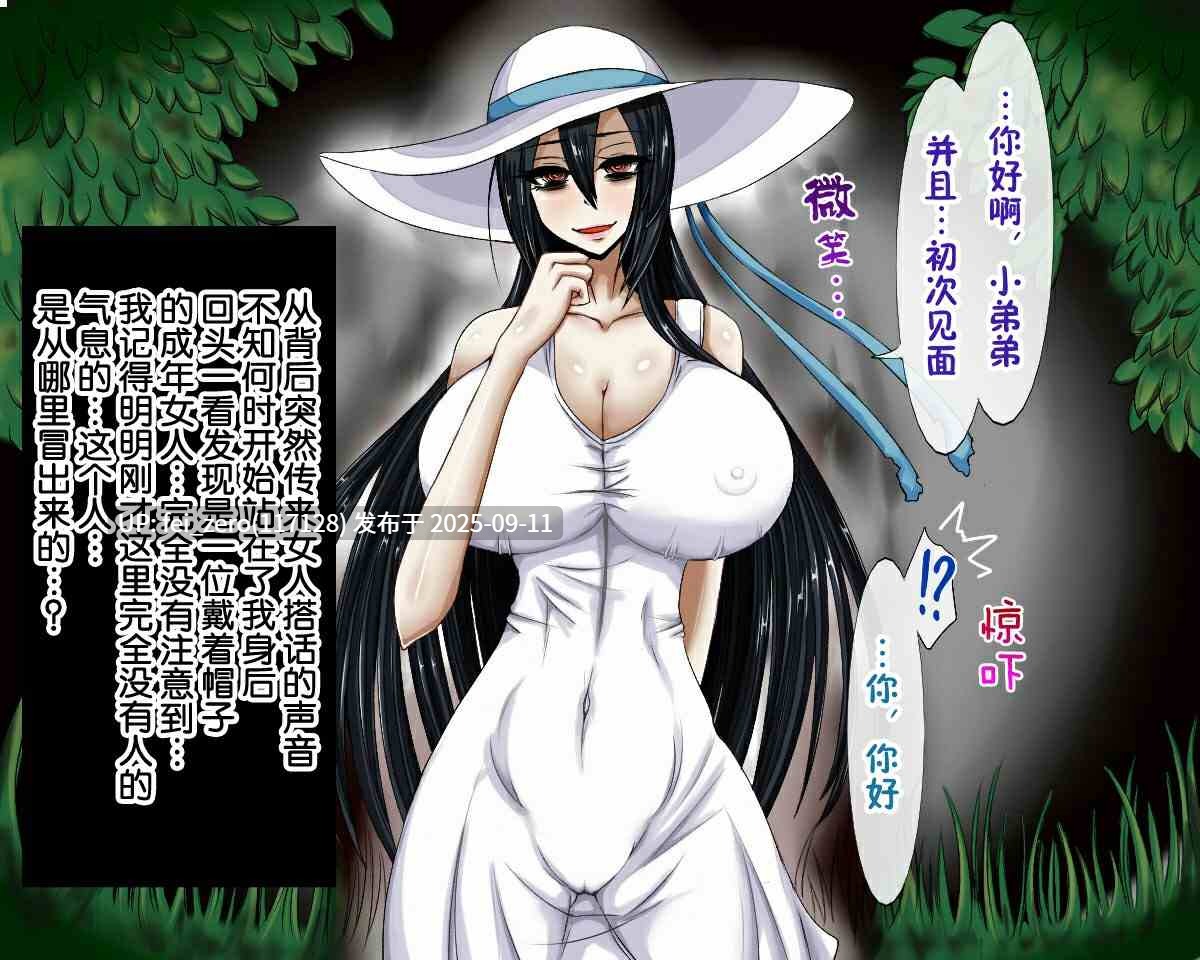 【作品合集】女神のフラスコ (机野エルフ)[7部]【全彩汉化】【全收集/自整理】-第57张图片-萌站