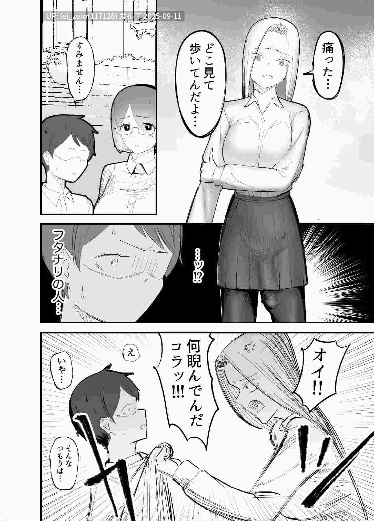【作品合集】平るりっと[9部]【汉化】【全收集/自整理】-第3张图片-萌站